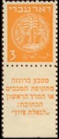 Israele 1948 - serie Antiche monete: 3 m