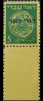 Israele 1948 - serie Antiche monete: 5 m