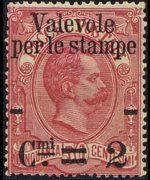Italy 1890 - set Parcel post stamps surcharged: 2 c su 50 c