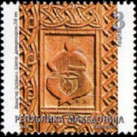 Macedonia 2003 - serie Oggetti di artigianato: 3 d