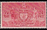 Nepal 1959 - set Arms: 24 p