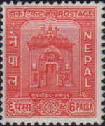 Nepal 1959 - set Admission to the U.P.U.: 6 p