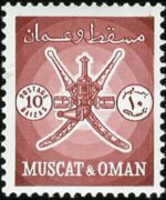 Oman 1966 - serie Fortificazioni: 10 b