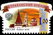 Russia 2009 - serie Cittadelle russe: 1 Rub