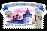 Russia 2009 - serie Cittadelle russe: 1,50 Rub