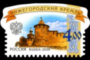 Russia 2009 - serie Cittadelle russe: 4 Rub