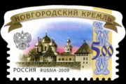 Russia 2009 - set Russian kremlins: 5 Rub