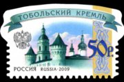 Russia 2009 - set Russian kremlins: 50 Rub