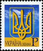 Ucraina 2001 - serie Fiori: r