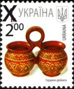 Ucraina 2007 - serie Artigianato: 2 h su 1 k