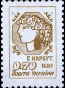 Ucraina 1992 - serie Narbut: 0,70 k