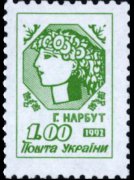 Ucraina 1992 - serie Narbut: 1 k