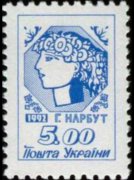 Ukraine 1992 - set Narbut: 5 k