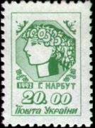Ucraina 1992 - serie Narbut: 20 k