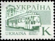 Ucraina 1995 - serie Trasporti: K 