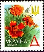 Ucraina 2001 - serie Fiori: d